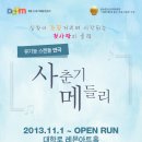 사춘기메들리 이미지