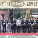 농협안심한우마을길동 이미지