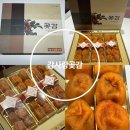 곶감 선물세트 추천 감사랑곶감 선물후기 알려드려요