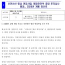 신안산선 향남 연장사업, 행정안전부 중앙 투자심사 통과... 2028년 개통 청신호 이미지