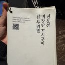 꽃수염 꼬치구이 | 인덕원 맛집 [꽃수염꼬치구이] 내돈내산