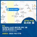 대구 학교폭력전문변호사 2023년도 학폭위 가해학생 3호처분(성폭력) 성공사례 : 우혜정 변호사 담당 이미지