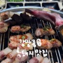 한국지엠강서서비스(주) | 제주 숙성도 본점 연동 흑돼지 맛집 <숙성도 제주본점> 내돈내산 솔직후기