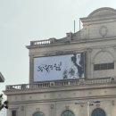 샤롯데플라워 | [뮤지컬] 몽유도원