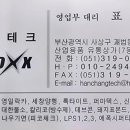 한창기공