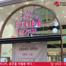 에뛰드하우스동성로 네이버블로그
