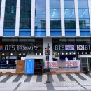 815종합어시장 이미지