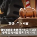 행정사무소 해올 이미지