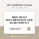 배무치숯불두마리치킨 이미지
