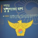 강원경찰박물관 이미지