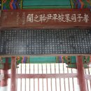 윤령 효자각 이미지