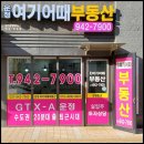 운정산내공인중개사사무소 이미지