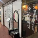 육값어치 이미지