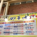 민호네 | 순천 아랫장 민호네전전문점 아랫장 장날, 내돈내산 후기