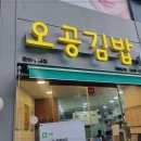 김밥이있는소정