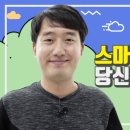 스마트폰 하나면 당신도 사진전문가 이미지