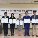서울시정신건강통합센터 | [보도자료] 서울시정신건강복지센터, 마약류 중독 치료-재활 지원을 위한 업무 협약체결