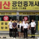 태산공인중개사사무소 이미지