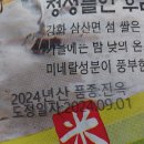 강화석모도섬쌀 영농조합법인 이미지