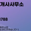 이명현공인중개사사무소 이미지