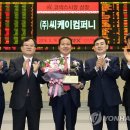 씨케이컴퍼니 이미지