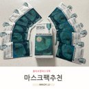 6월올영세일추천템_올리브영마스크팩 사용후기