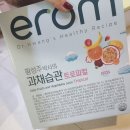 황성주박사의 과채습관트로피컬 그린 엘로우 퍼플 이롬국산콩두유 검은콩고칼슘 구입후기