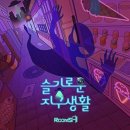 룸즈에이 이미지