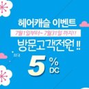 다름머리
