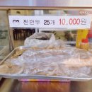 옥전만두국집 이미지
