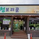 청보리골 이미지