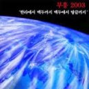 (주)부흥