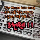 안경 봄 이미지