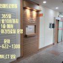 화인메트로병원 이미지