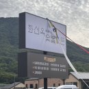 하프타임양산반도3차점 | 양산 사송 분위기 좋은 식당 화선옥 숯불가든 생갈비 양념갈비 맛집 주차 내돈내산 솔직후기