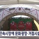 북평민속시장 이미지