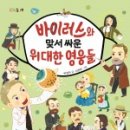 위대한 영웅들 이미지