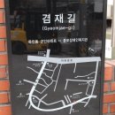 홍익자동차공업사 | [세종마을 코스(골목길 탐방 코스) B] / 필운대로에서 자수궁 터, 통인시장 앞, 구립 박노수 미술관...