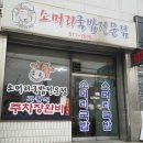 부평삼거리 이미지