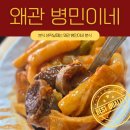 병민이네분식