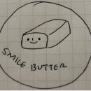 버터스마일(Butter Smile)