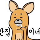 정실장'S골목참치 이미지