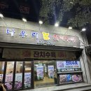 다우리생막창 이미지