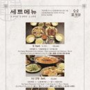 신사꽃게당 이미지