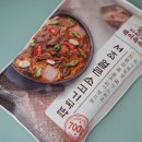 핵이득마켓 4탄 서초얼큰소고기국밥 후기