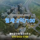 청아공인중개사사무소 이미지