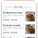 동궁찜닭부천 이미지