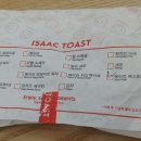 이삭토스트남양주다산가운점 이미지