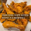 장터통큰치킨 이미지
