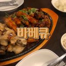 황토장군 치킨바베큐 무선호수점 | 여수 무선 치킨 :: 황토장군치킨바베큐 :: 맥주 마시기 좋은 곳